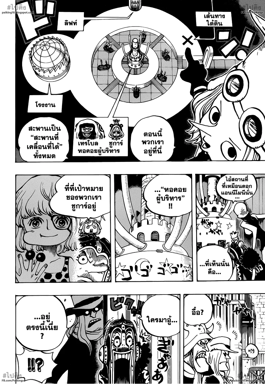 One Piece - หน้า 6