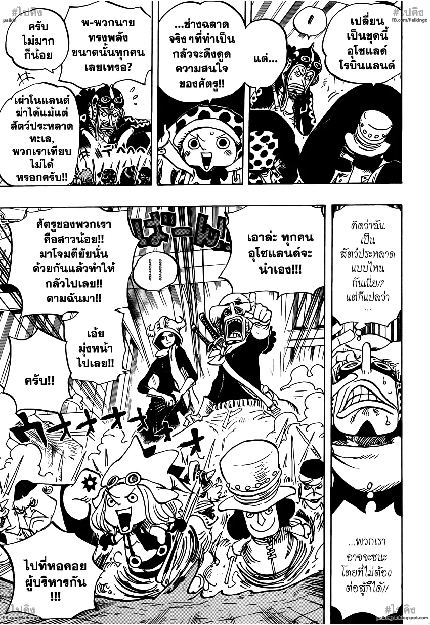 One Piece - หน้า 9