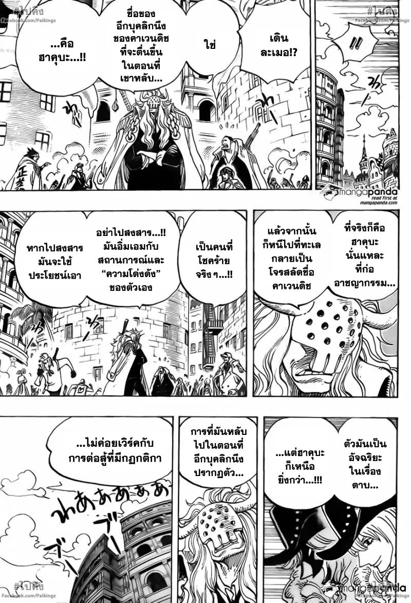 One Piece - หน้า 11