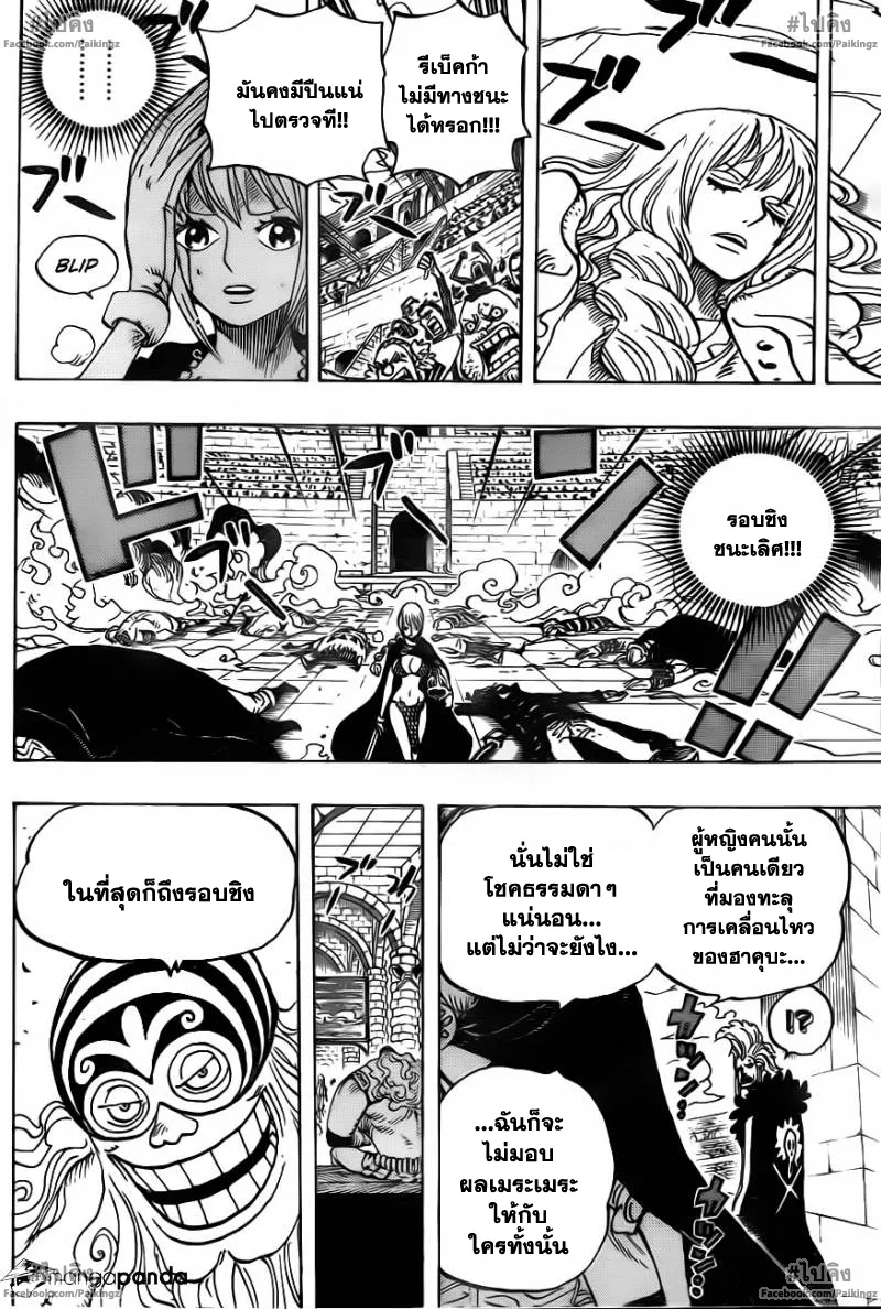 One Piece - หน้า 12