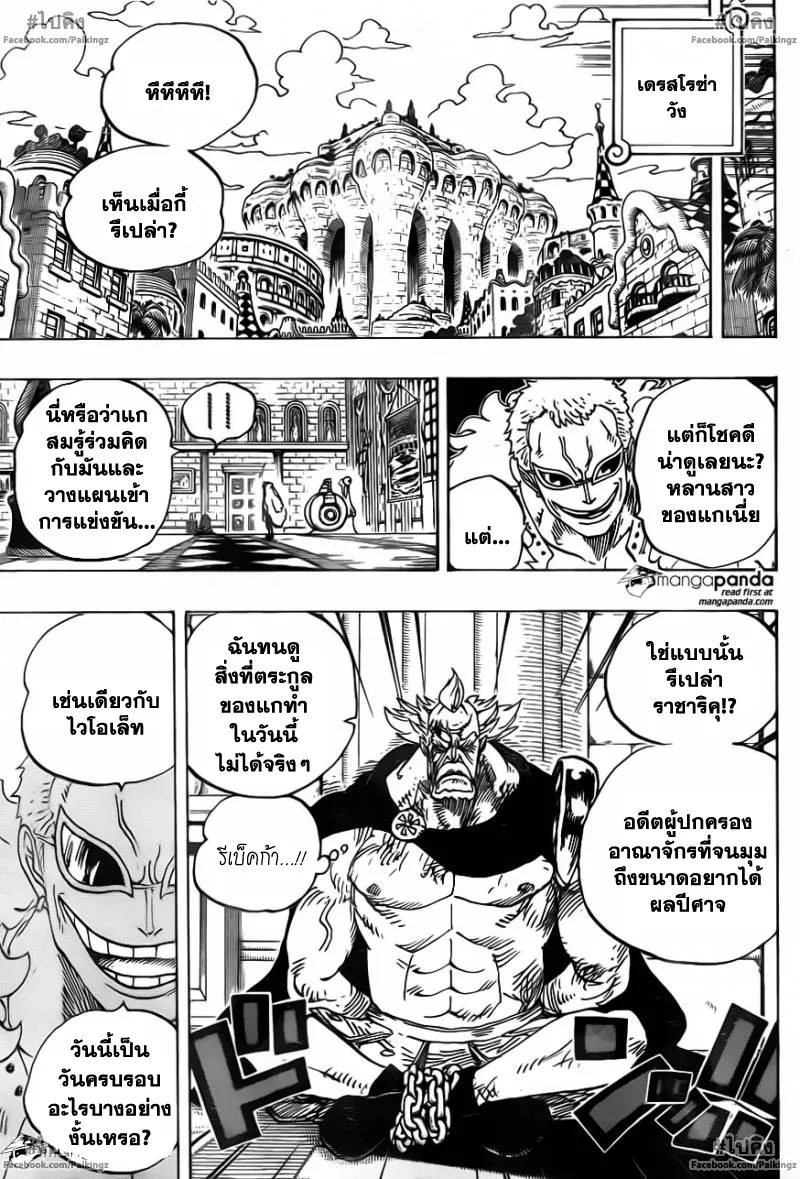 One Piece - หน้า 13