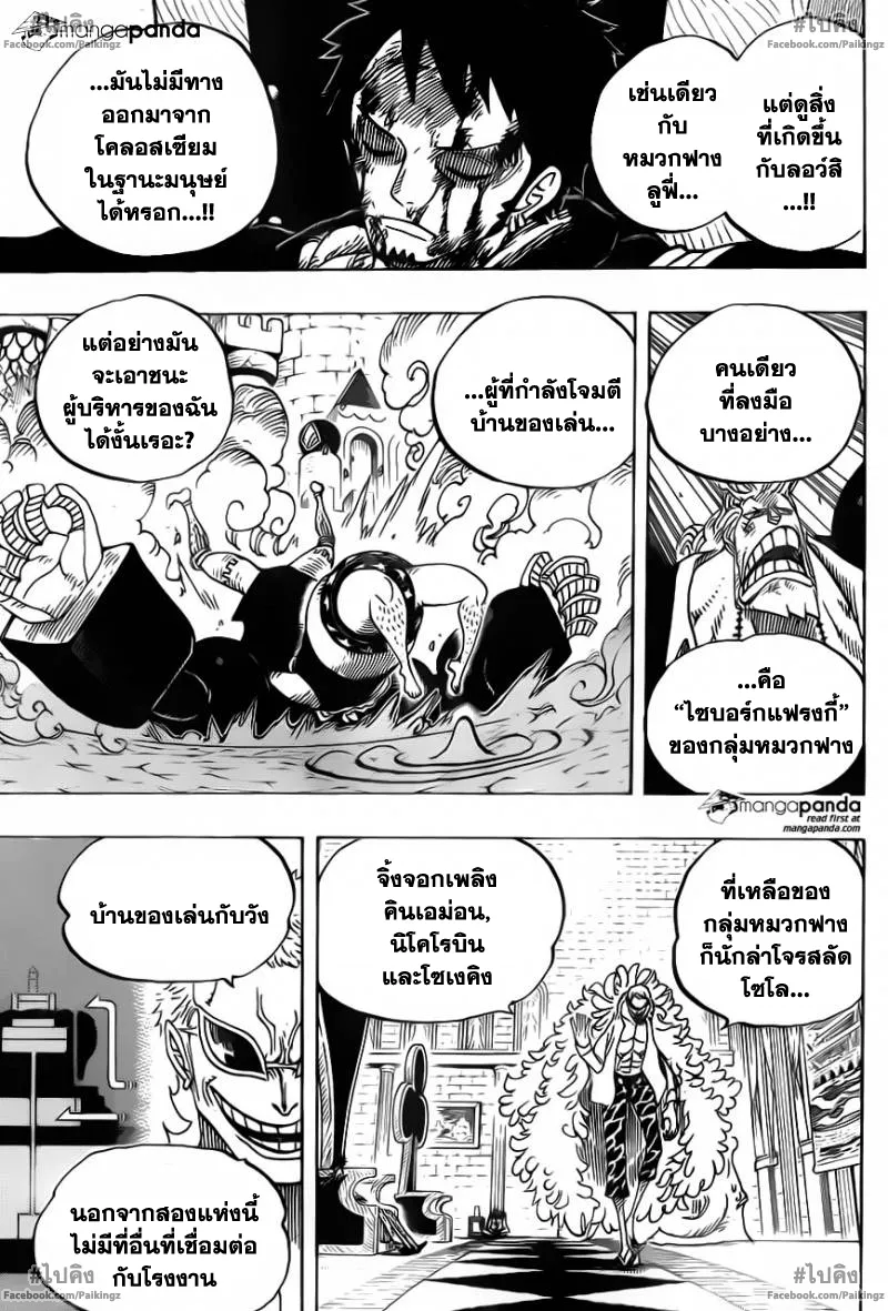 One Piece - หน้า 15