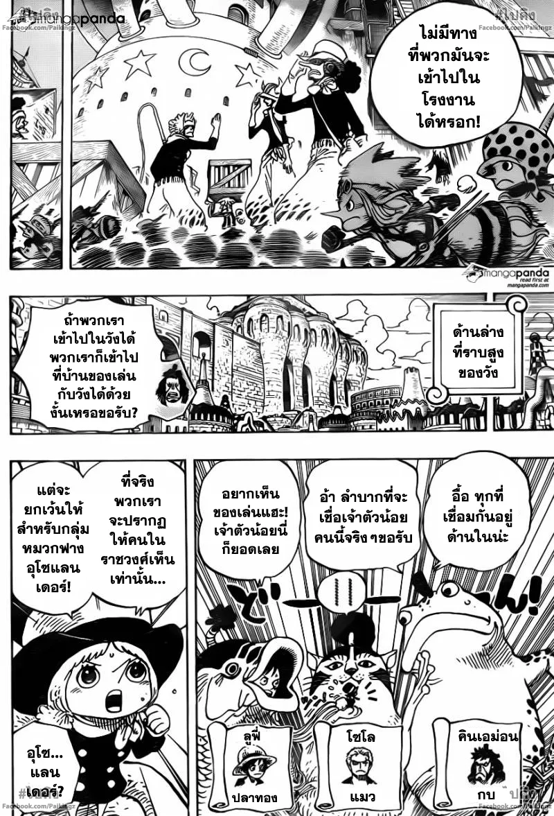 One Piece - หน้า 16