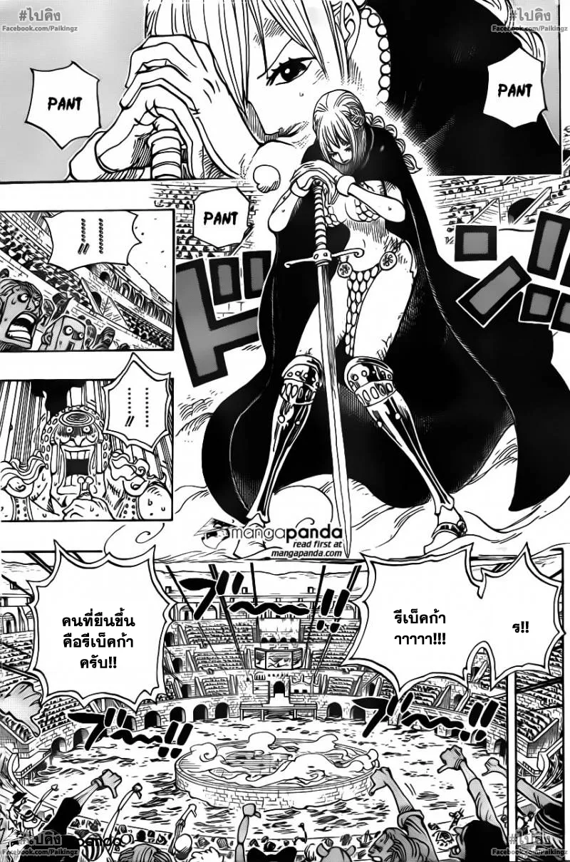 One Piece - หน้า 2