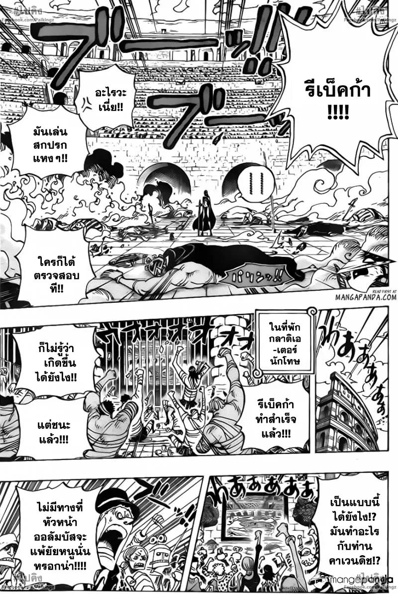 One Piece - หน้า 4