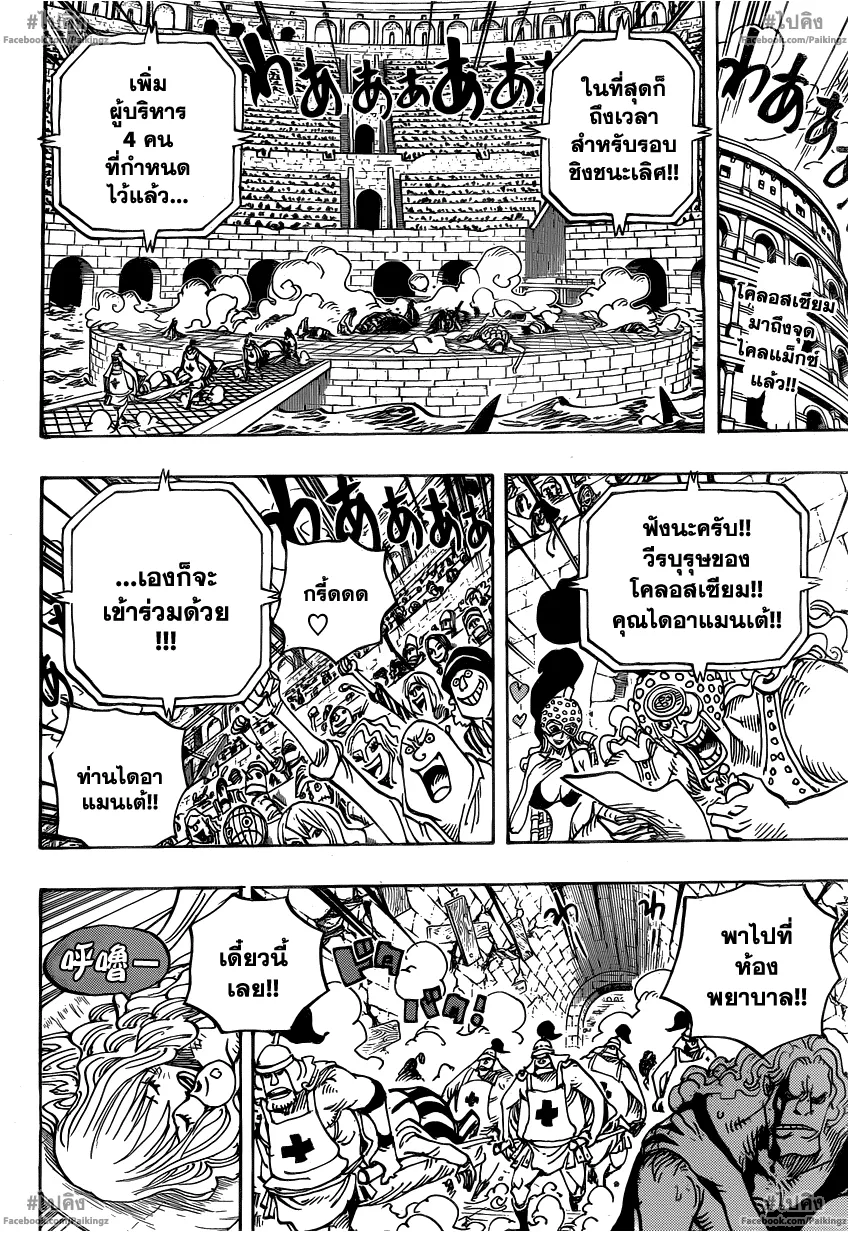 One Piece - หน้า 1