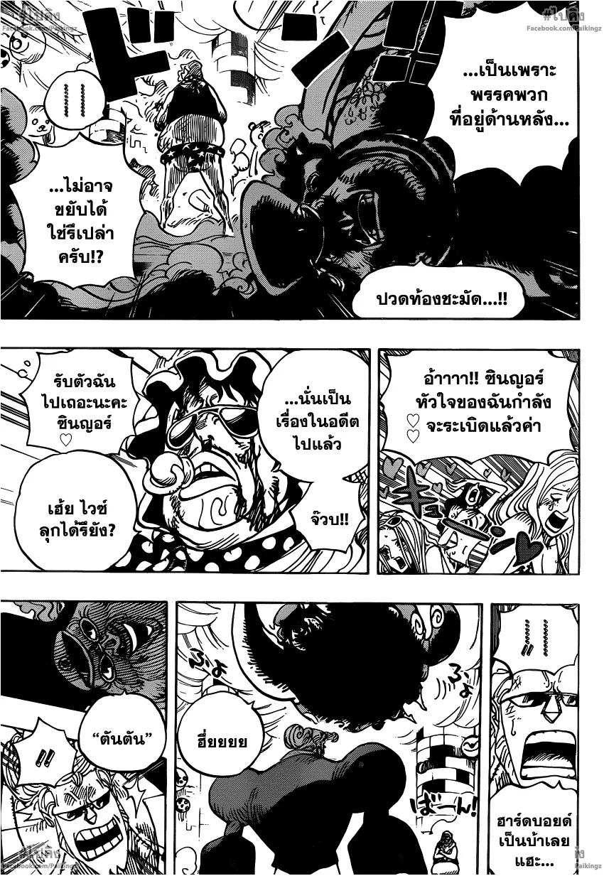 One Piece - หน้า 10