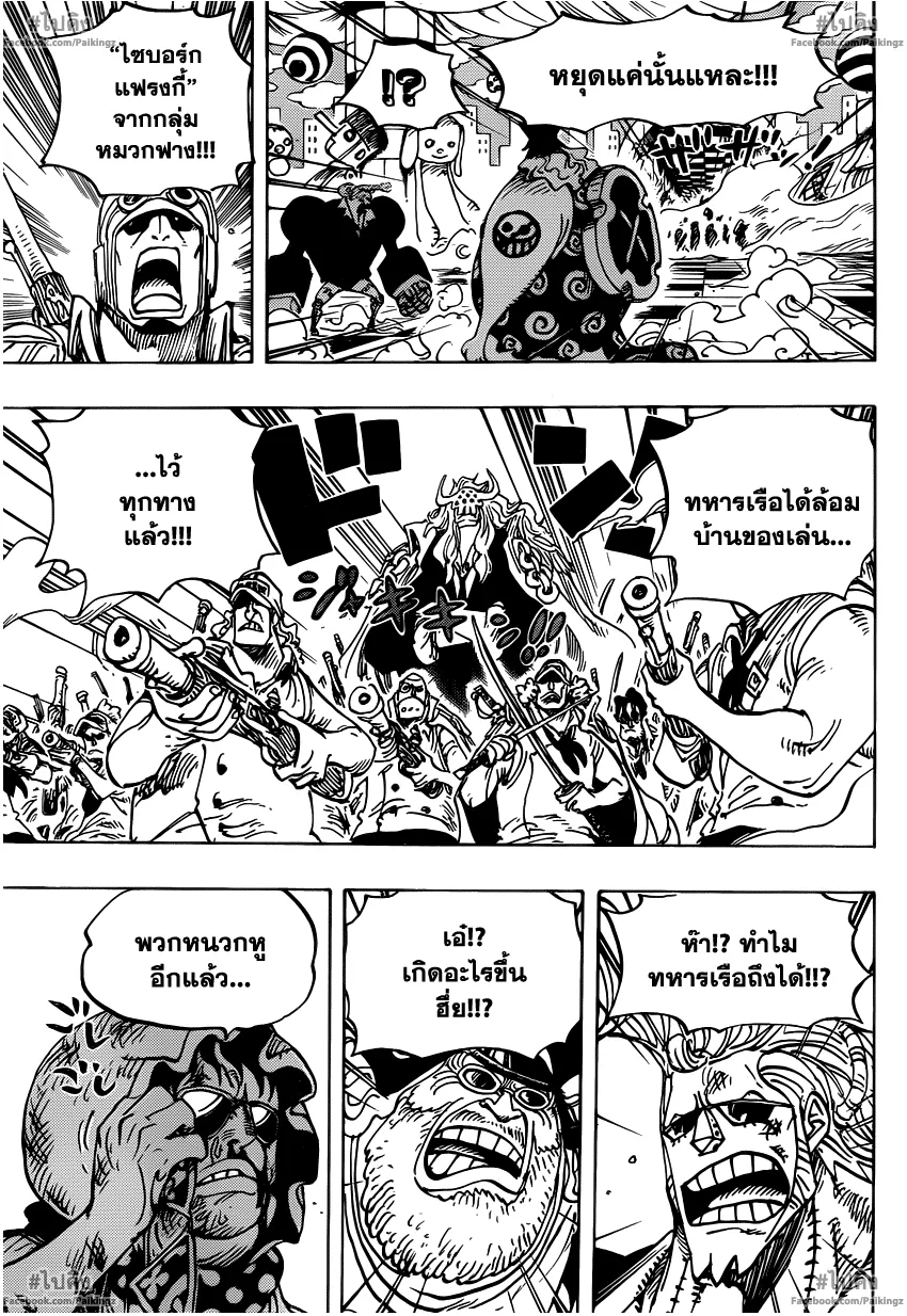 One Piece - หน้า 12