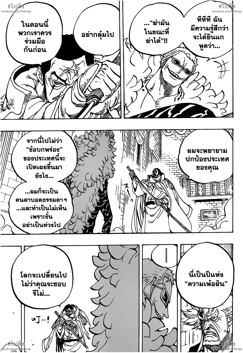 One Piece - หน้า 16