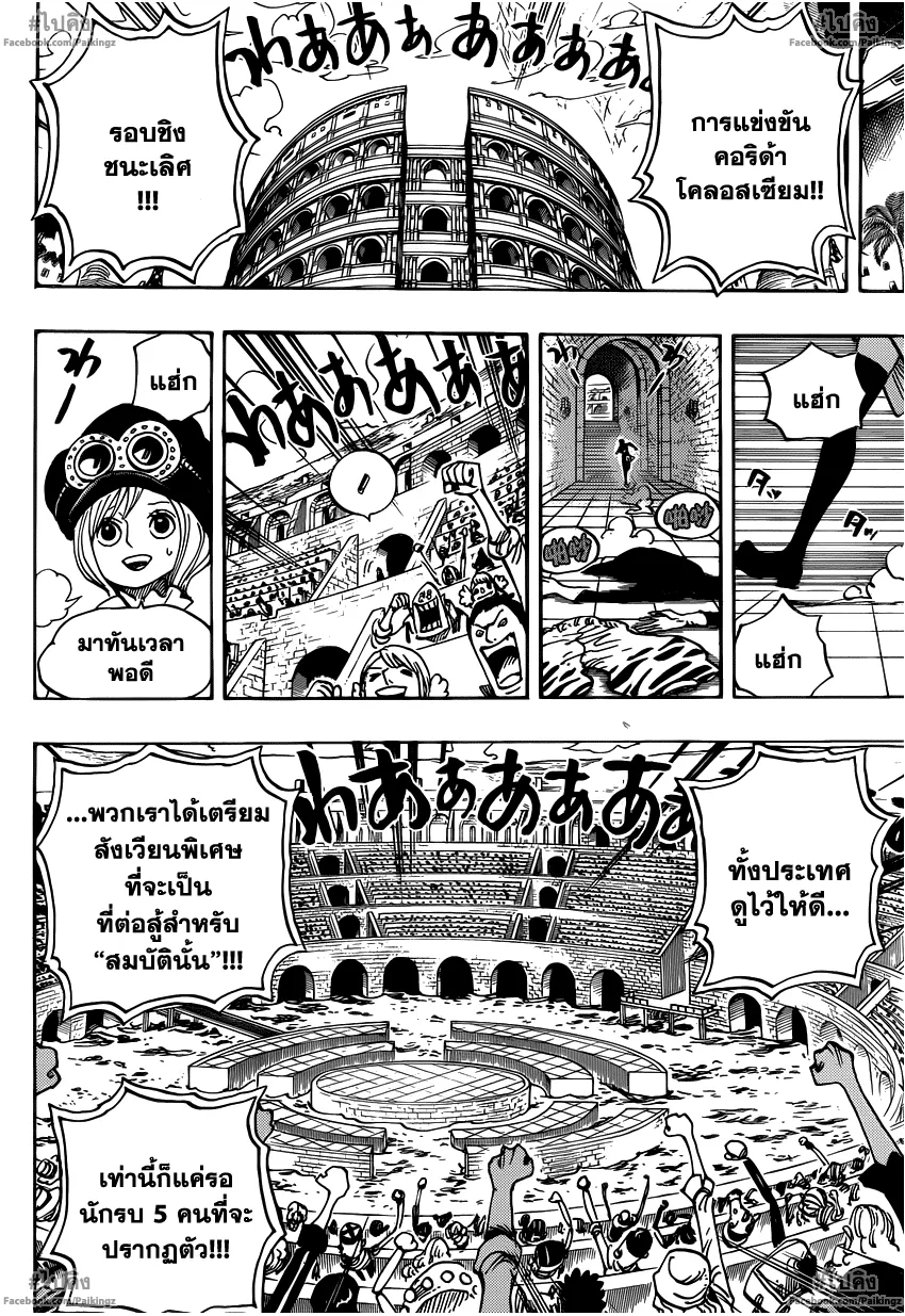 One Piece - หน้า 17