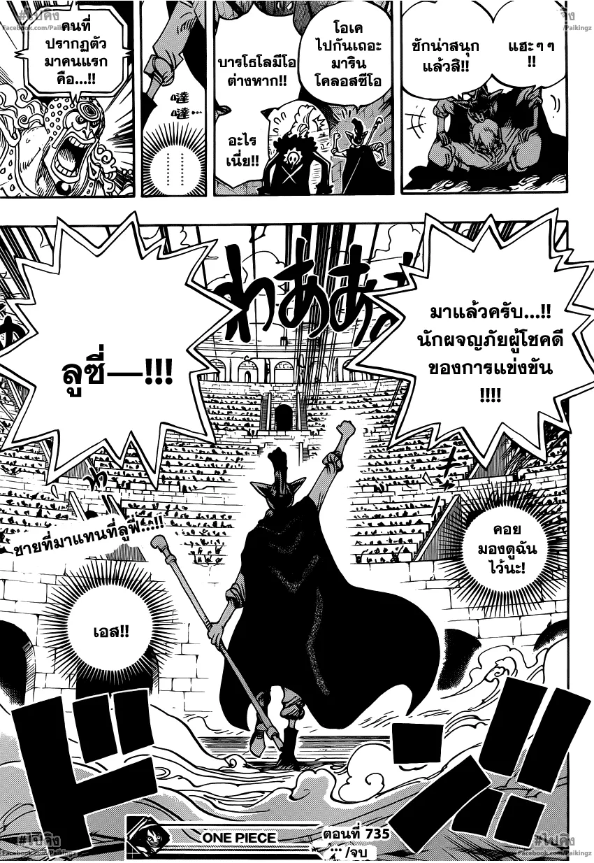 One Piece - หน้า 18