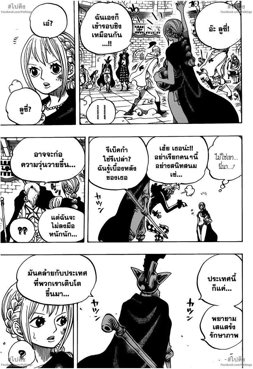 One Piece - หน้า 2