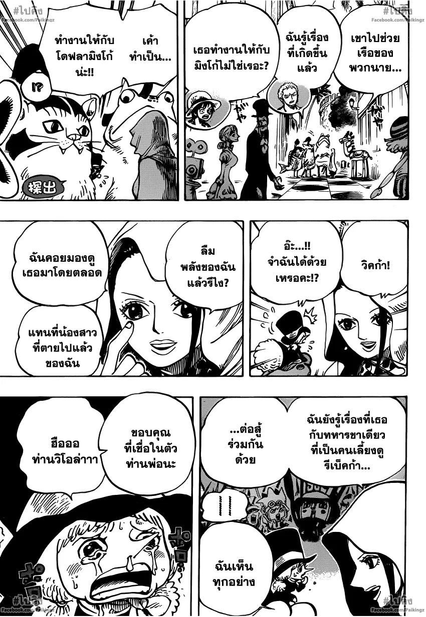 One Piece - หน้า 4