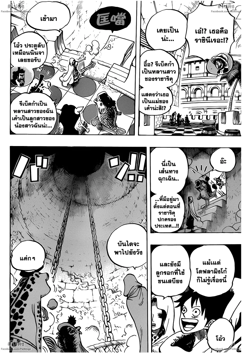 One Piece - หน้า 5