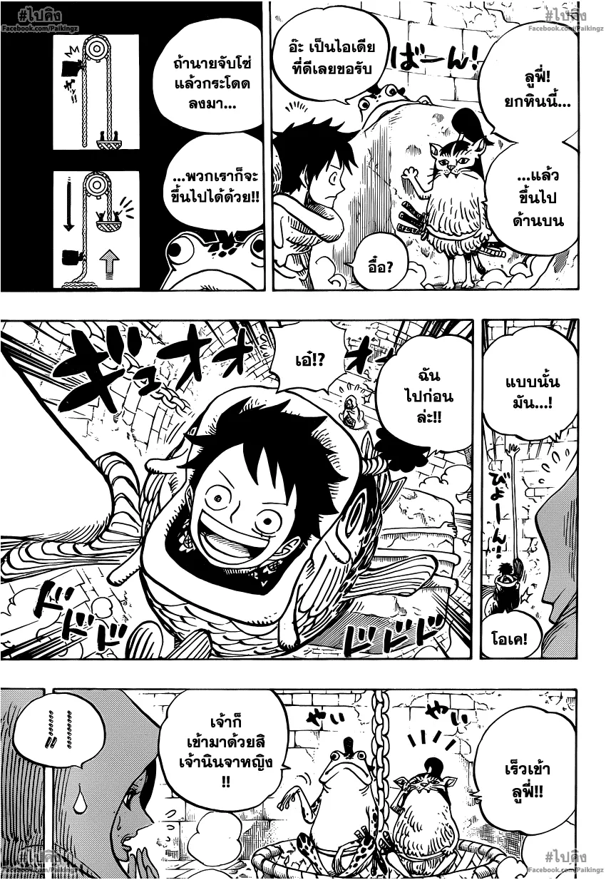 One Piece - หน้า 6