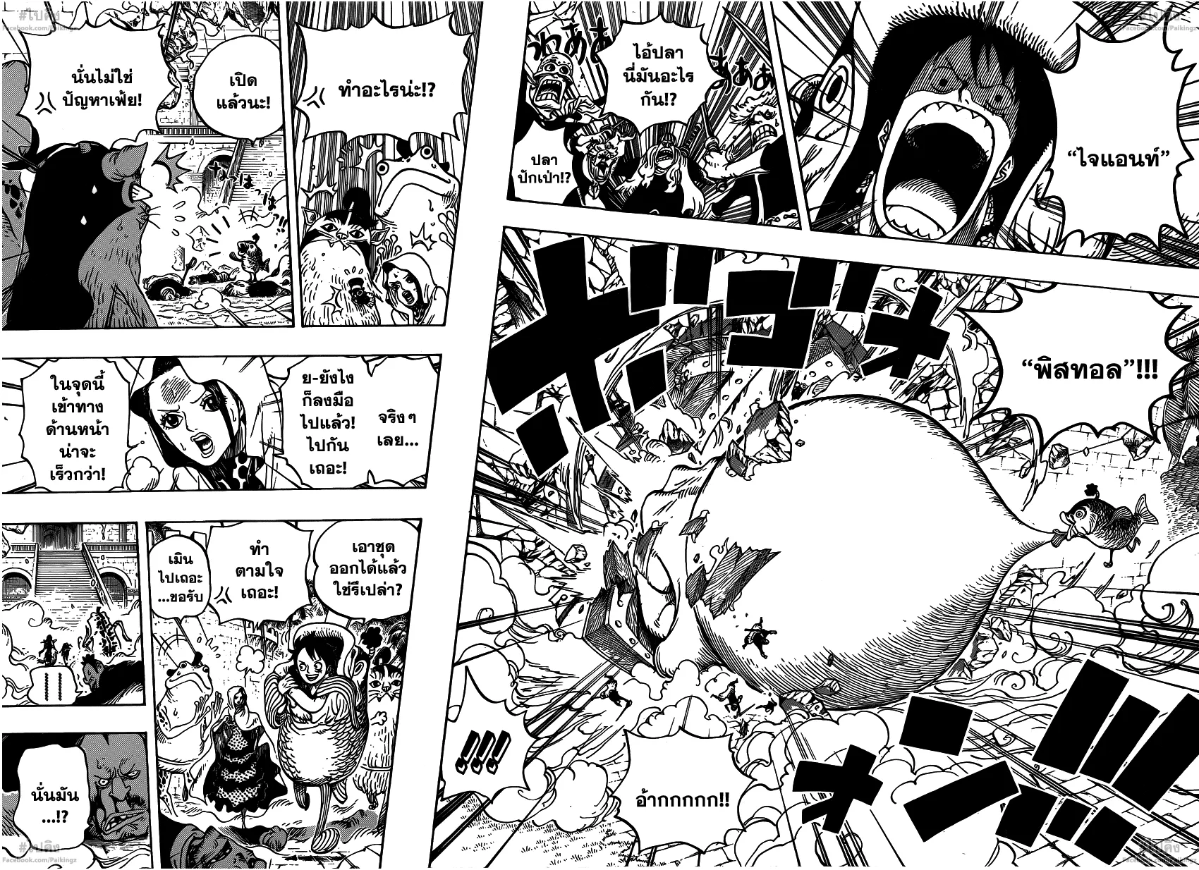 One Piece - หน้า 10