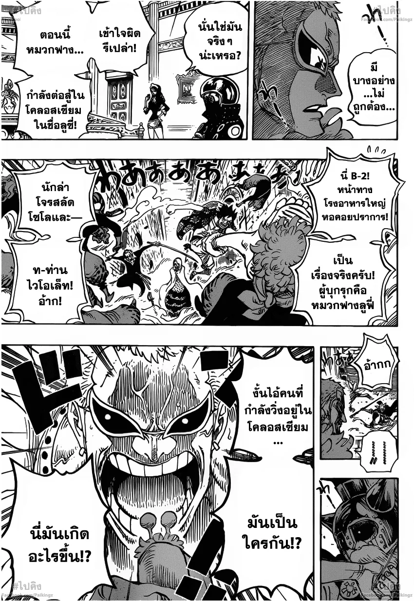 One Piece - หน้า 12