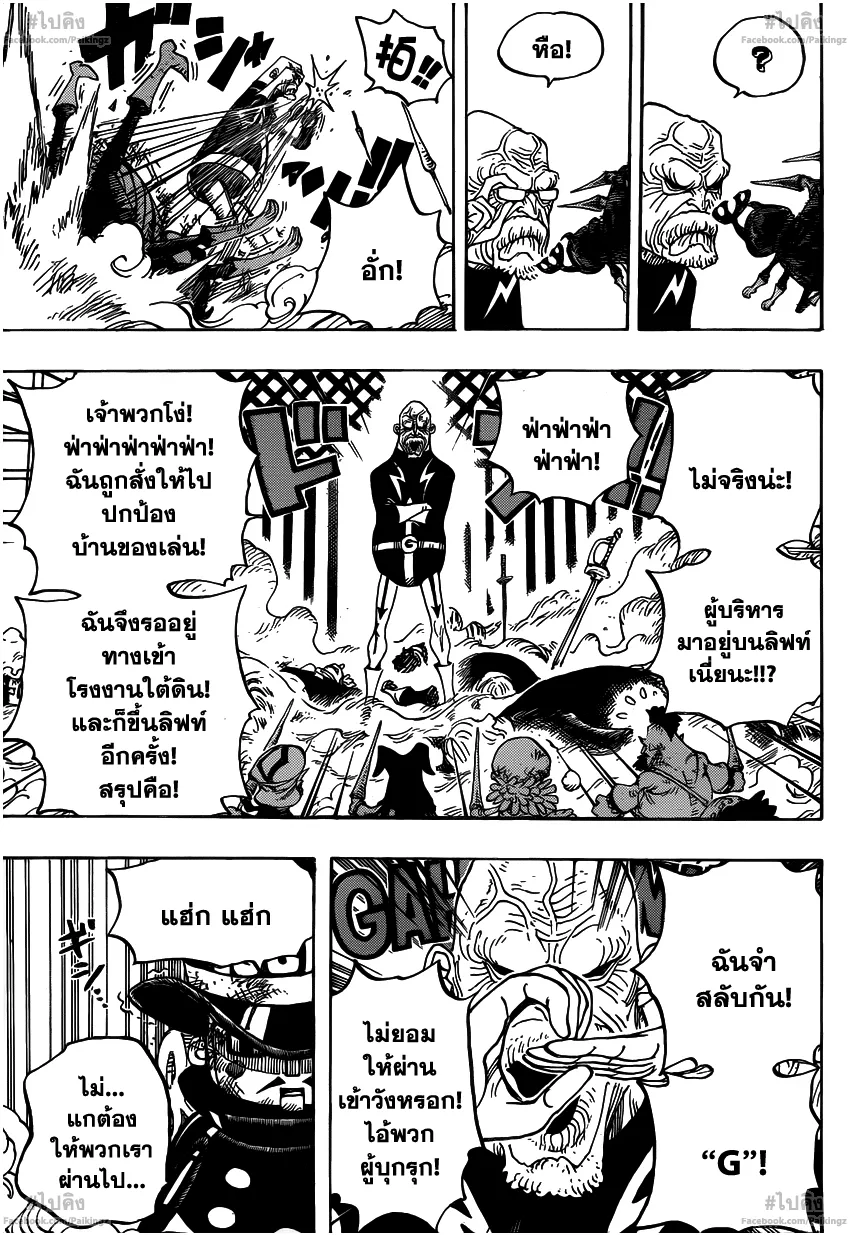 One Piece - หน้า 14