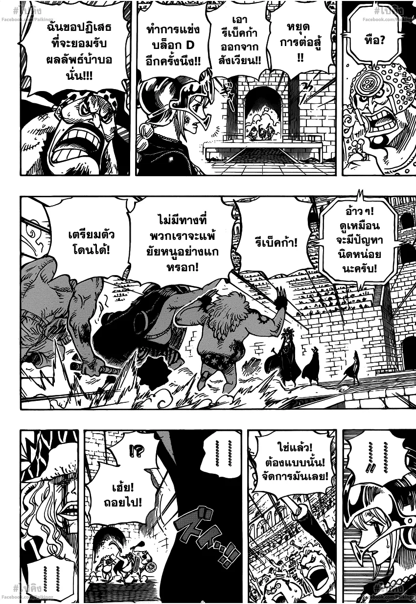 One Piece - หน้า 2