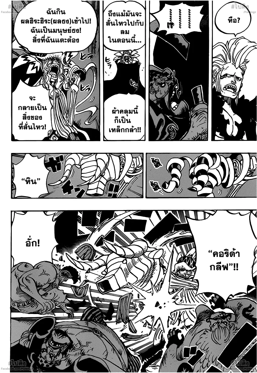 One Piece - หน้า 4