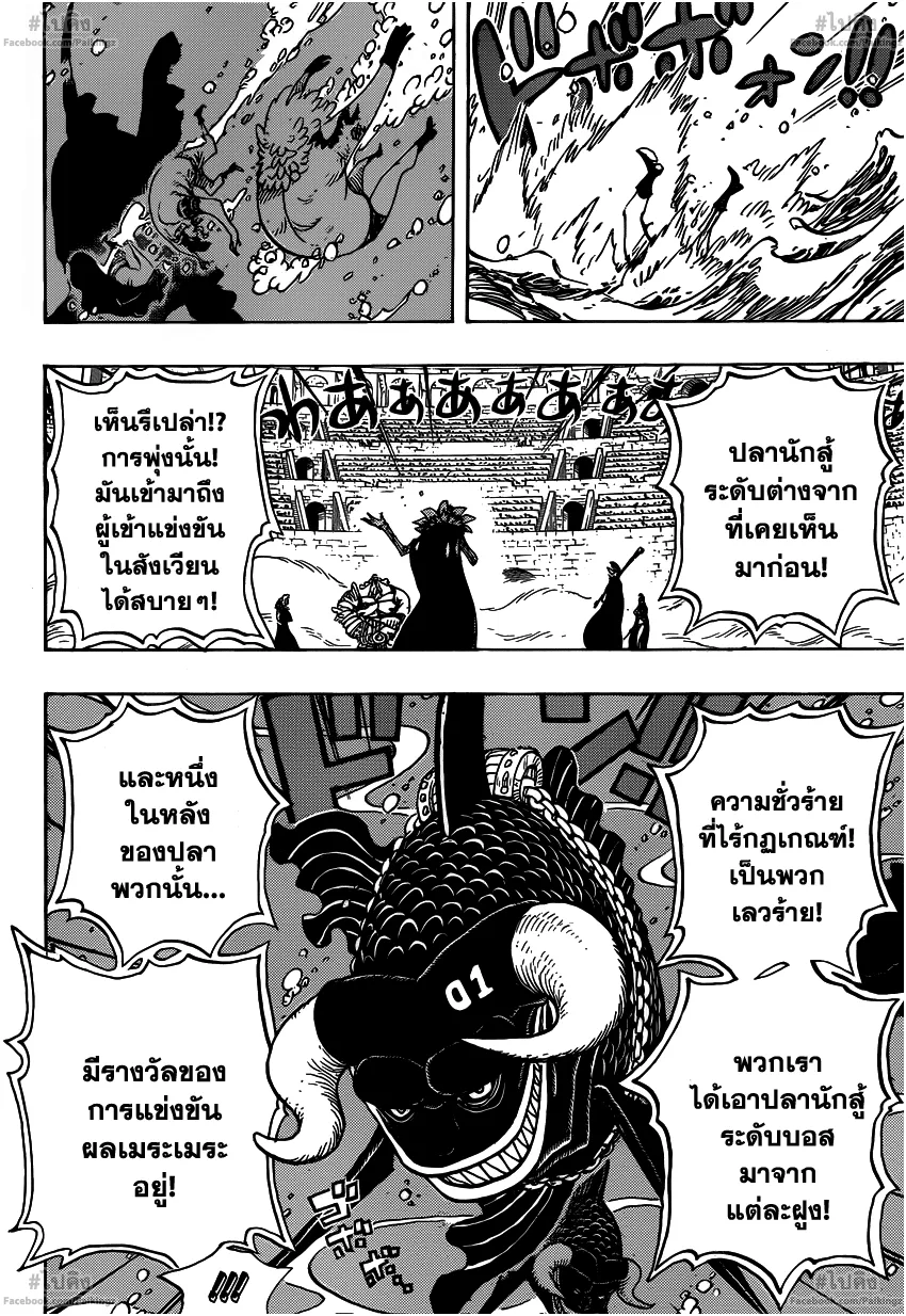 One Piece - หน้า 6