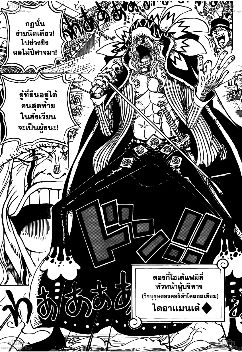 One Piece - หน้า 7