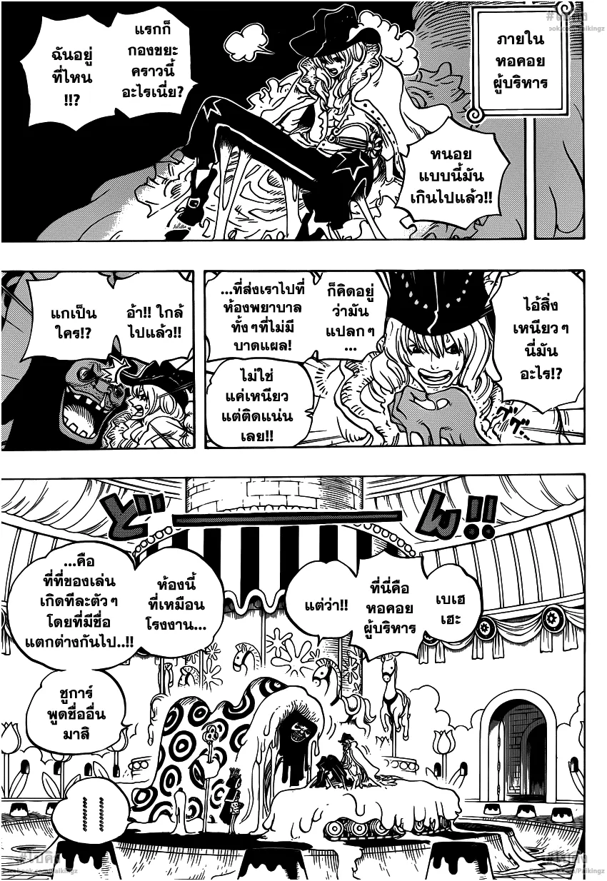 One Piece - หน้า 10