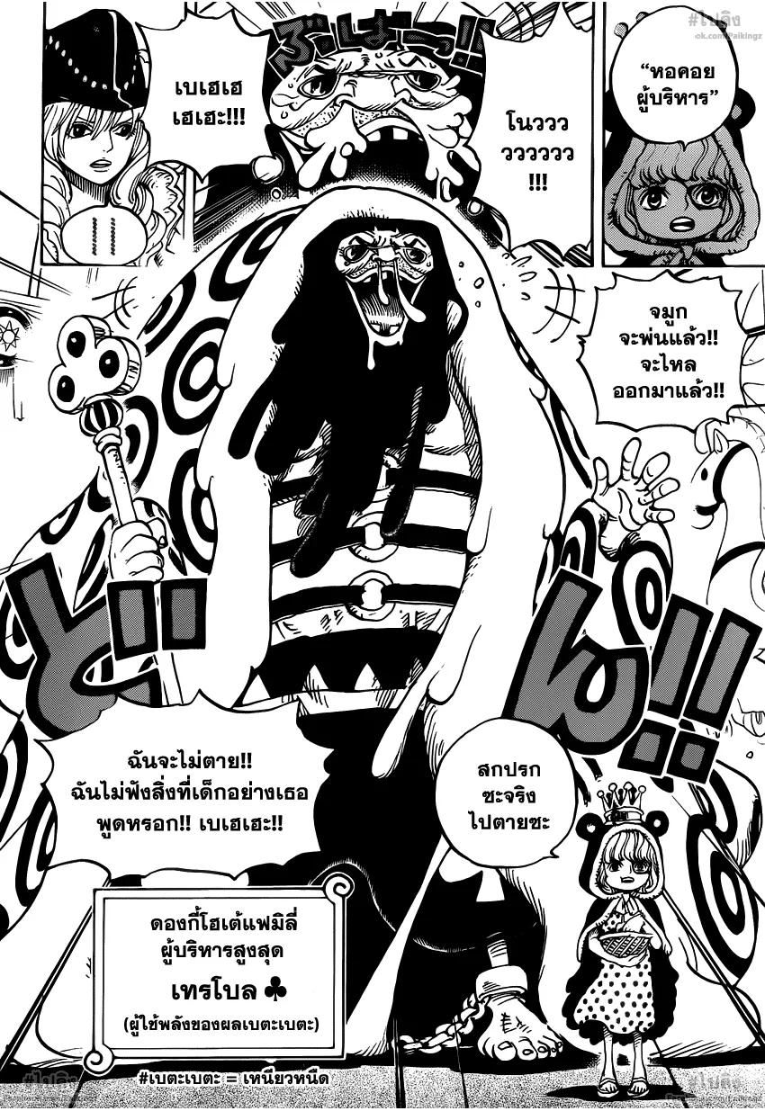 One Piece - หน้า 11