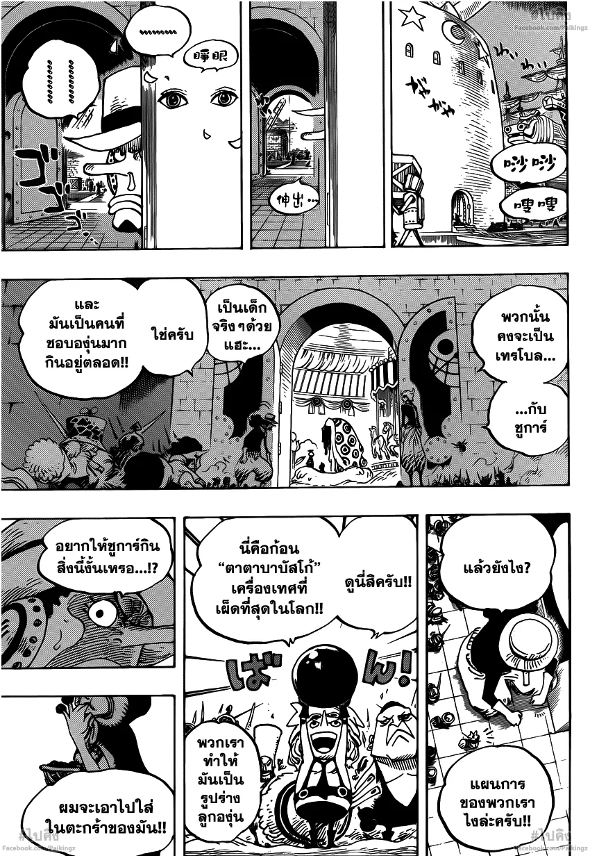 One Piece - หน้า 14