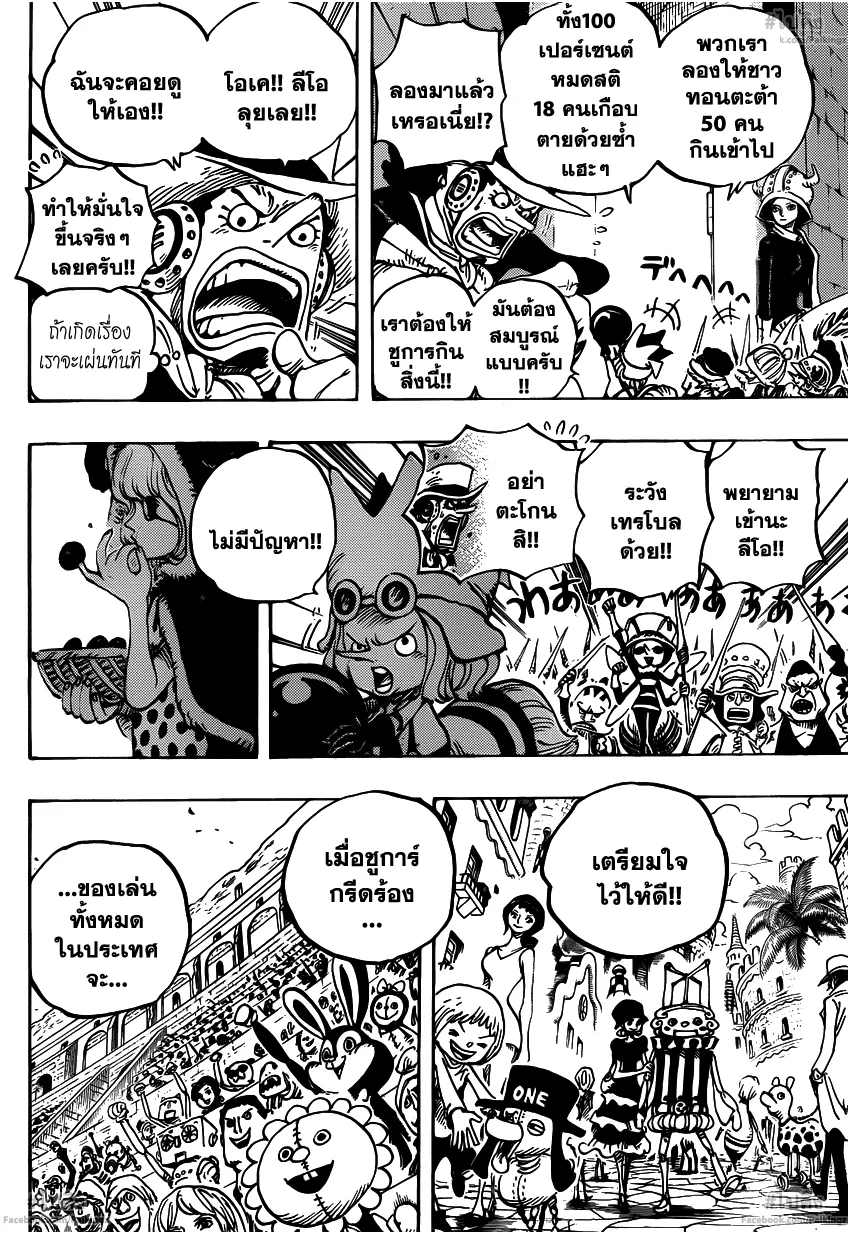 One Piece - หน้า 15