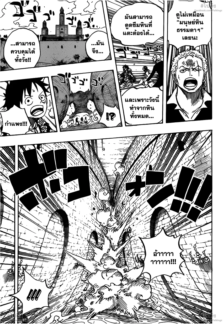 One Piece - หน้า 2