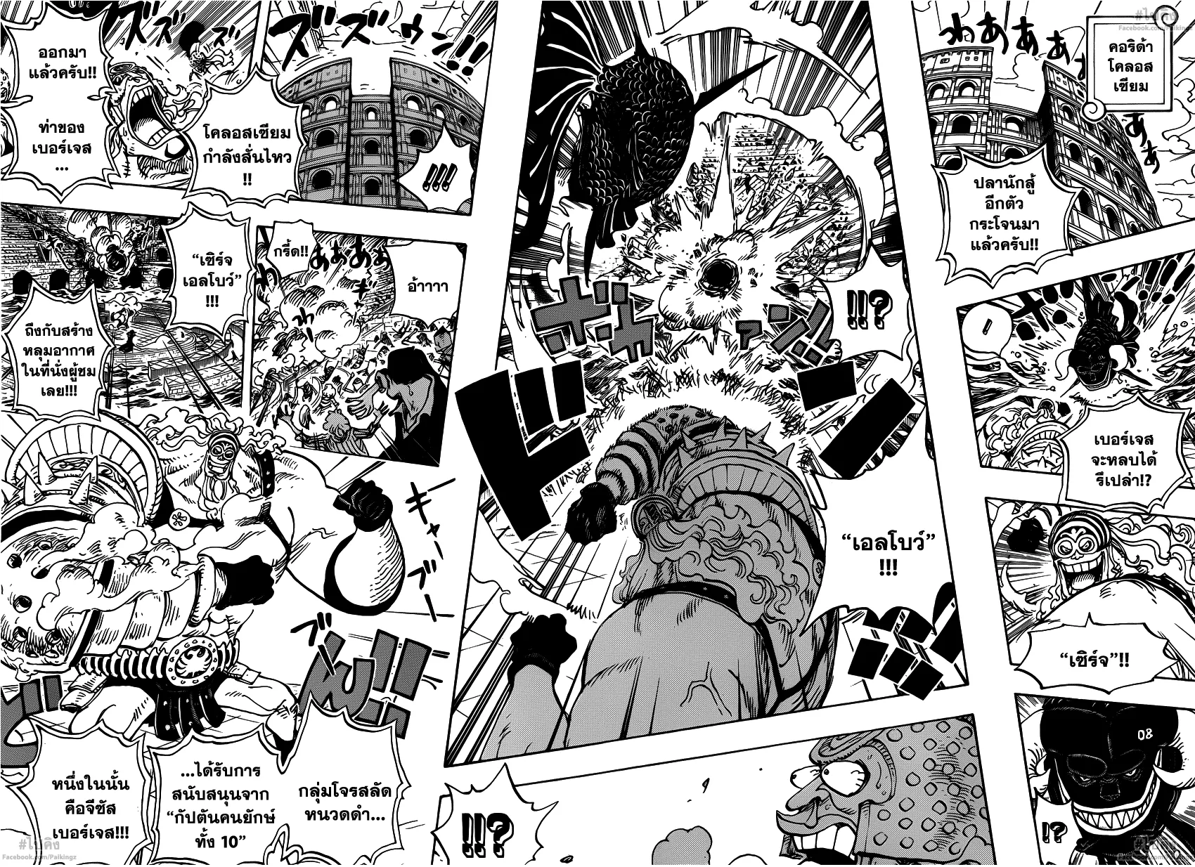 One Piece - หน้า 3