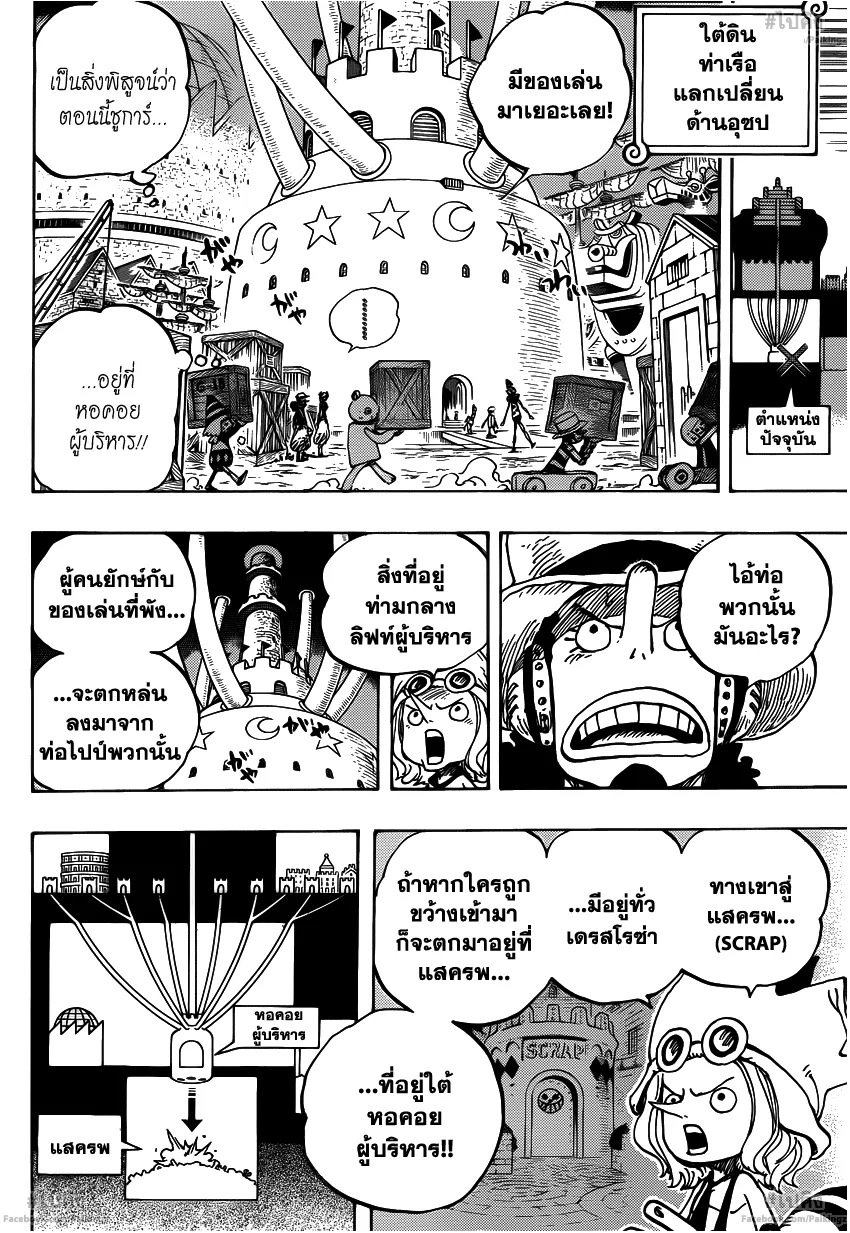 One Piece - หน้า 9