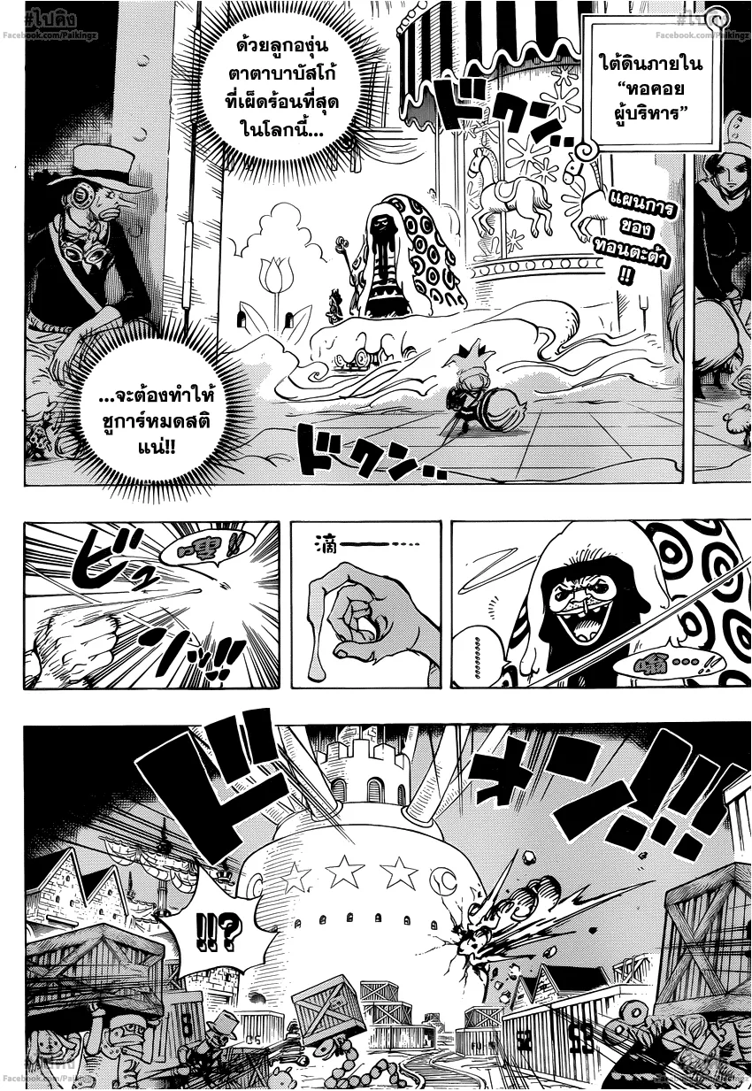 One Piece - หน้า 1