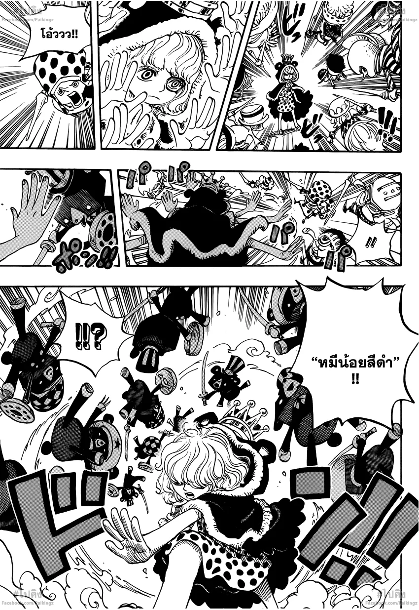 One Piece - หน้า 11