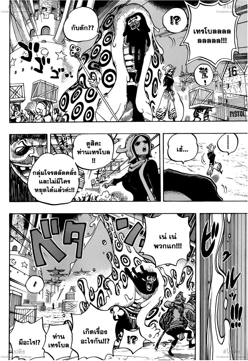 One Piece - หน้า 14