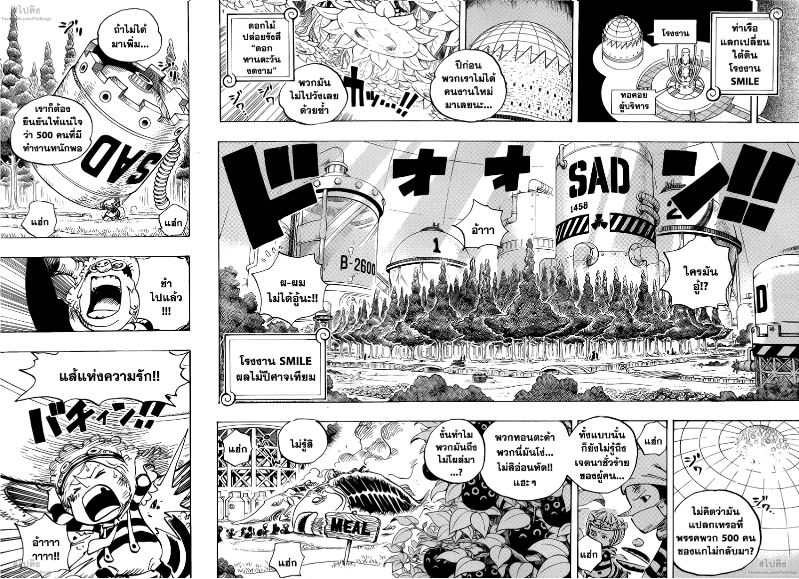 One Piece - หน้า 3