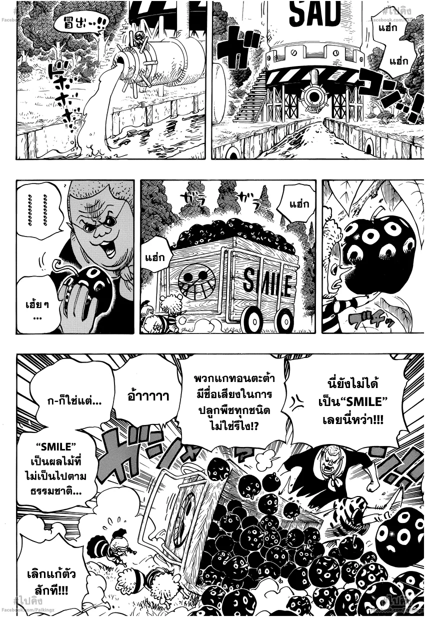 One Piece - หน้า 4