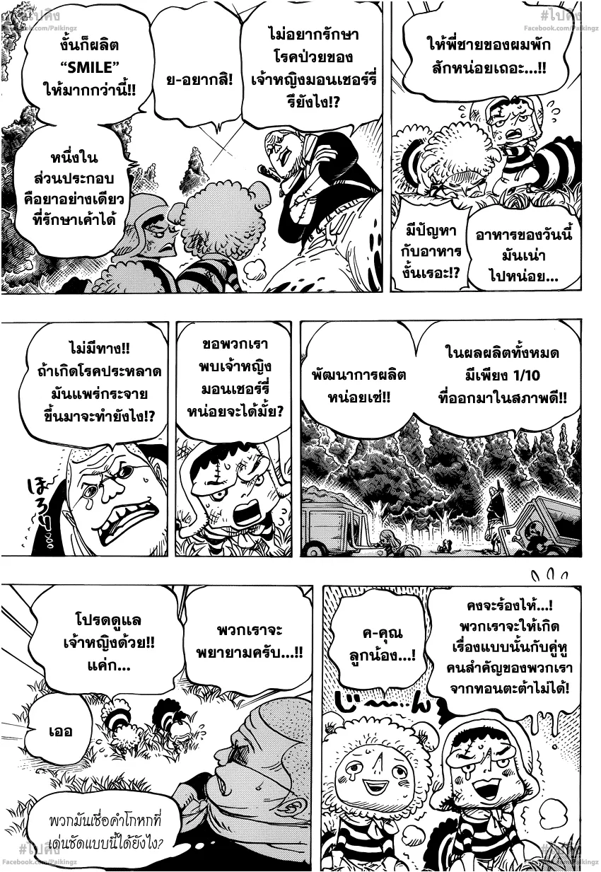 One Piece - หน้า 5