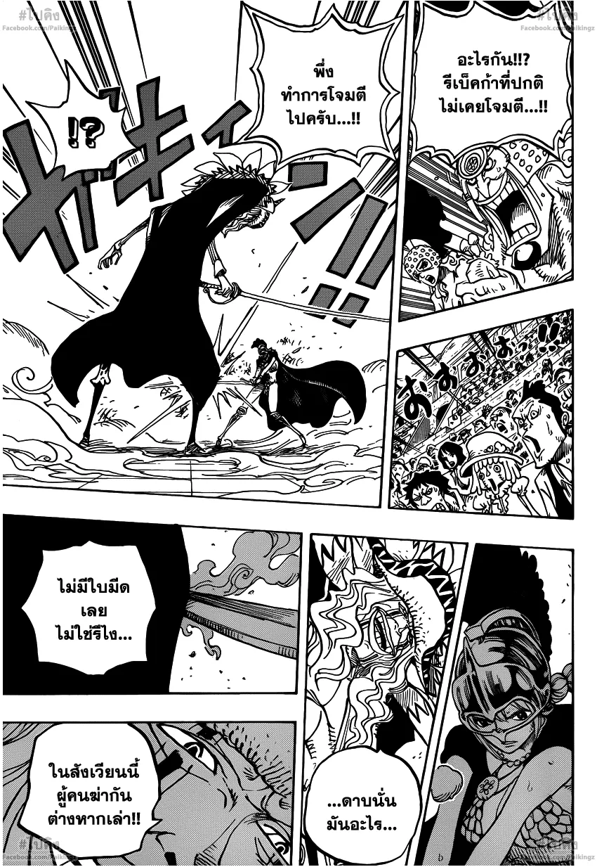 One Piece - หน้า 12