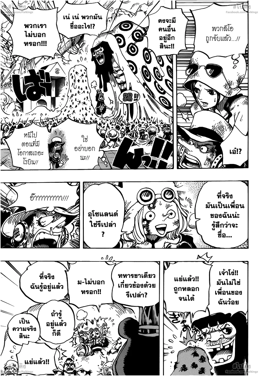 One Piece - หน้า 4