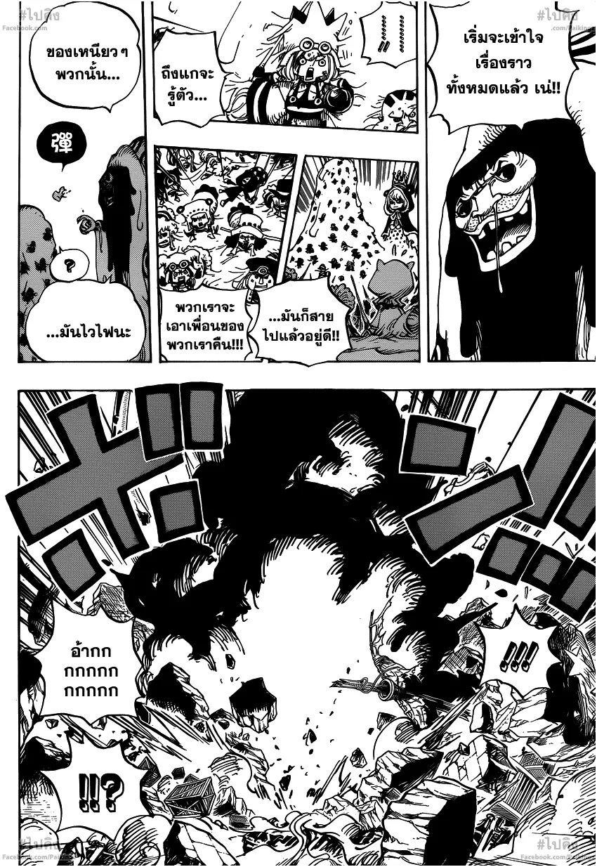 One Piece - หน้า 5