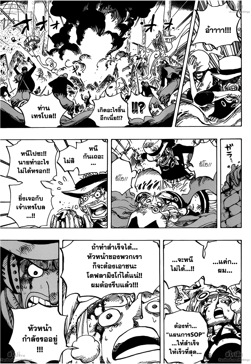 One Piece - หน้า 6