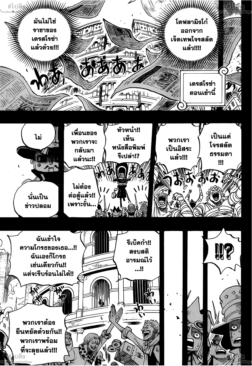 One Piece - หน้า 8