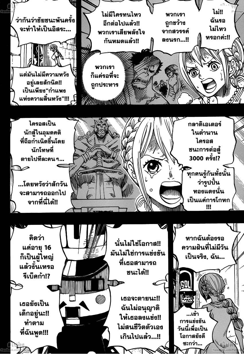 One Piece - หน้า 9