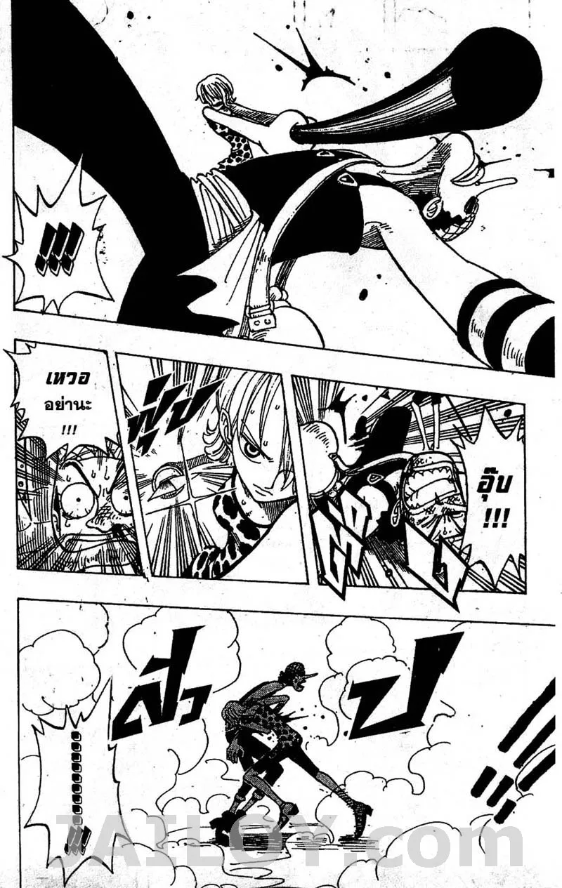 One Piece - หน้า 11