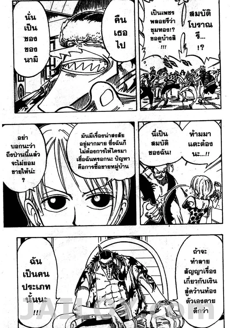 One Piece - หน้า 16