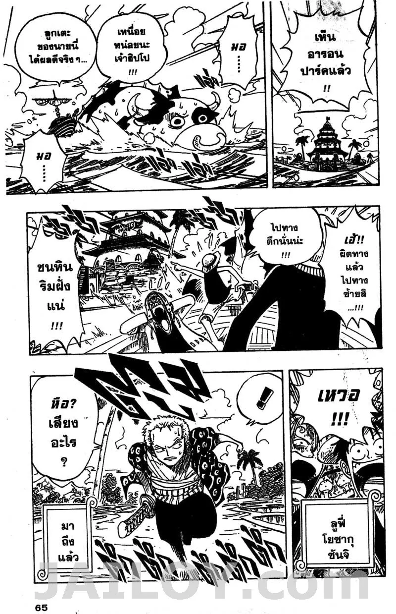 One Piece - หน้า 18