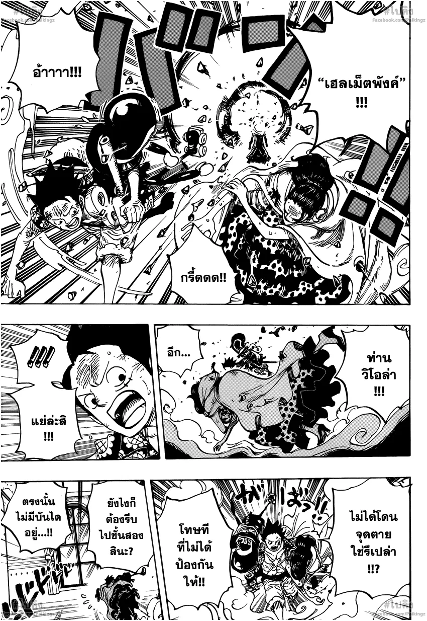 One Piece - หน้า 10