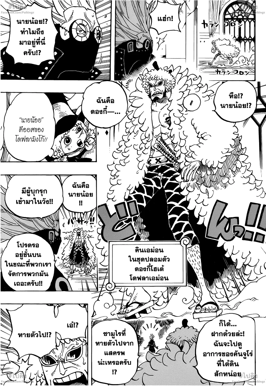 One Piece - หน้า 12